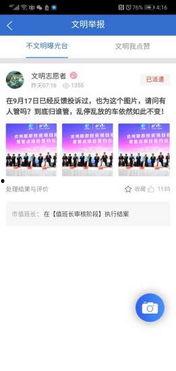 文明最新爆料新闻内容,揭秘最新爆料背后的历史性突破  第3张